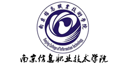 南京信息職業技術學院