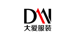 濟寧大愛服飾有限公司