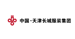 中國·天津長城服裝集團