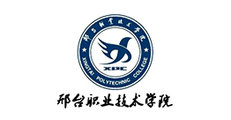 邢臺職業技術學校