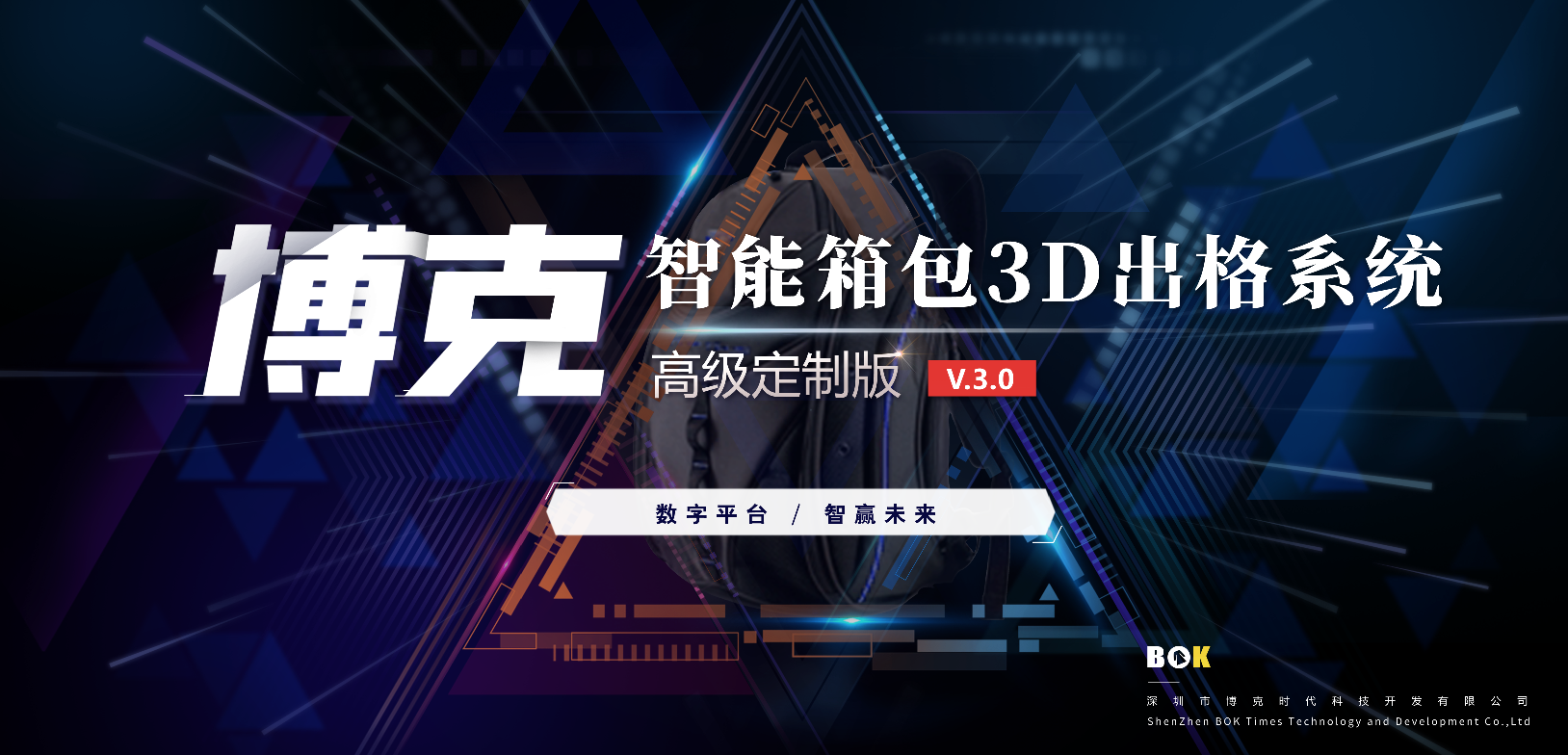 智能箱包系統(tǒng):讓旅途更加安心舒適!