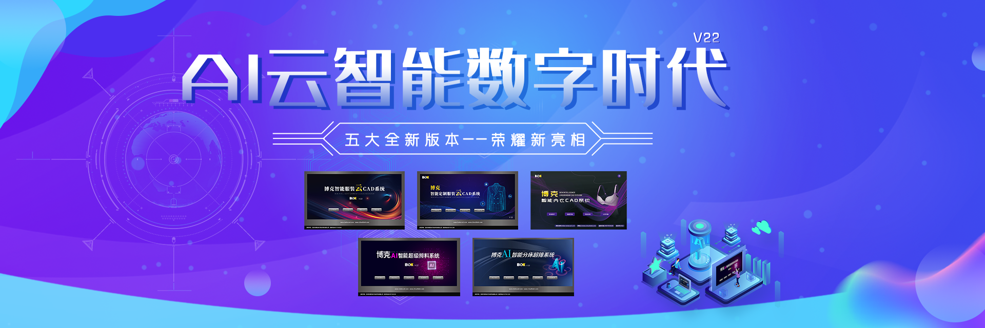 解鎖行業密碼——AI云智能數字時代來臨！