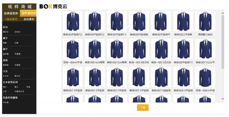 紡織行業的數字化轉型：博克智能服裝CAD系統如何提升行業效率